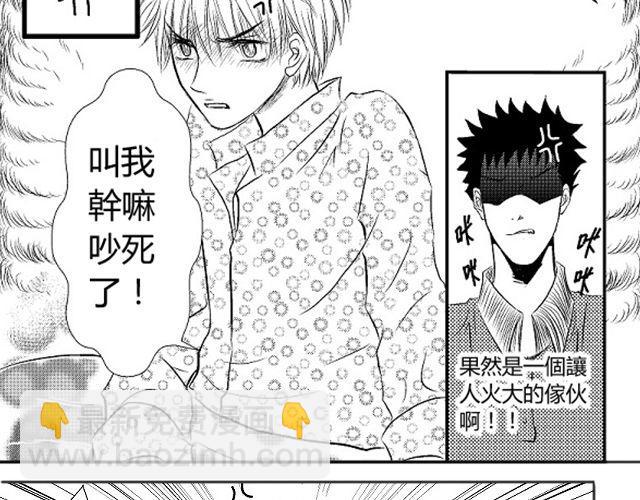 《青空下之黑猫》第3话 这张嘴巴真讨厌！ 第29页