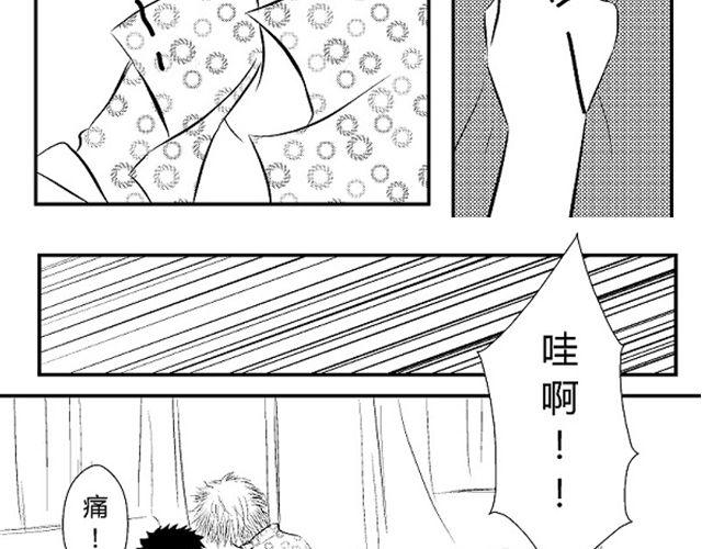 《青空下之黑猫》第3话 这张嘴巴真讨厌！ 第33页