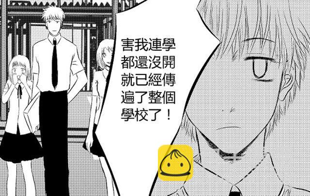 《青空下之黑猫》第3话 这张嘴巴真讨厌！ 第4页