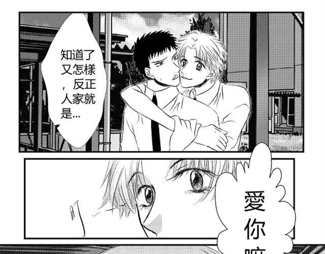 《青空下之黑猫》第3话 这张嘴巴真讨厌！ 第5页