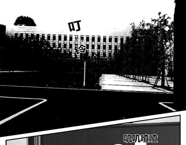 《青空下之黑猫》第3话 这张嘴巴真讨厌！ 第9页
