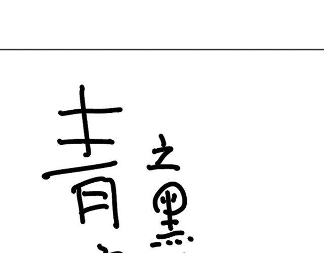 《青空下之黑猫》第4话 听说你被甩了 第13页