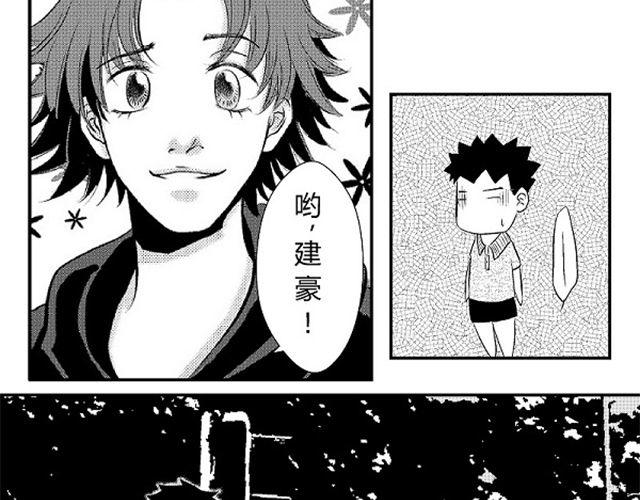 《青空下之黑猫》第4话 听说你被甩了 第15页