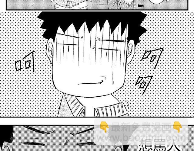 《青空下之黑猫》第4话 听说你被甩了 第18页