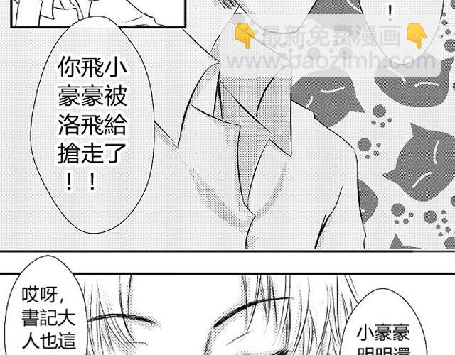 《青空下之黑猫》第4话 听说你被甩了 第22页