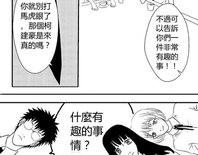 《青空下之黑猫》第4话 听说你被甩了 第24页