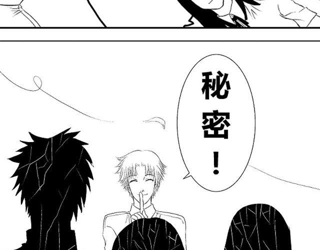 《青空下之黑猫》第4话 听说你被甩了 第25页