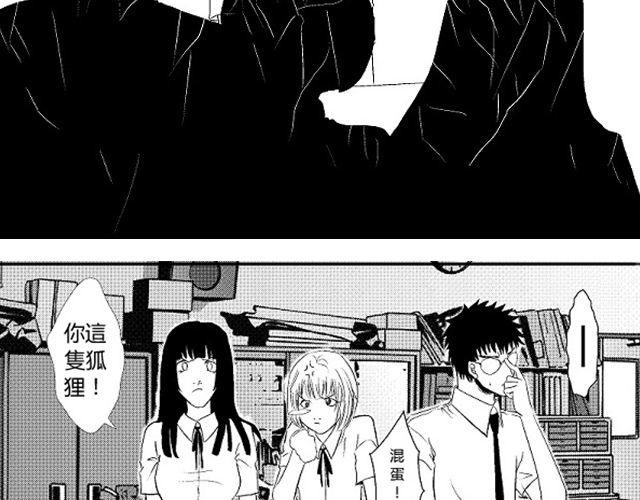 《青空下之黑猫》第4话 听说你被甩了 第26页