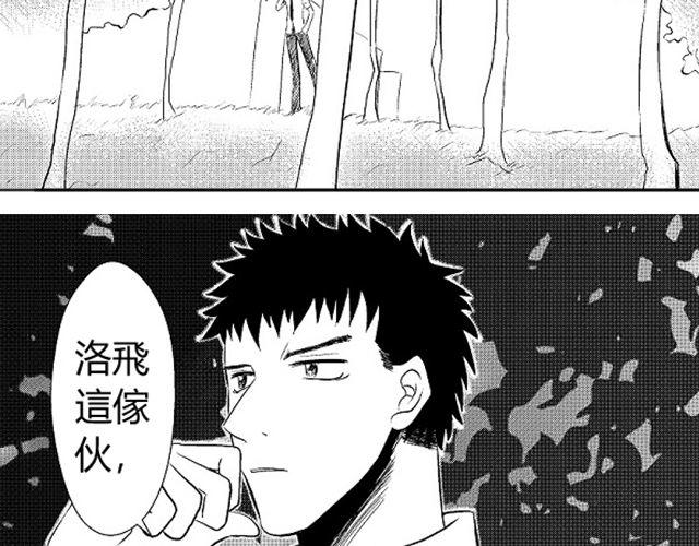 《青空下之黑猫》第4话 听说你被甩了 第28页