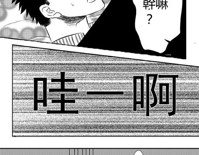 《青空下之黑猫》第4话 听说你被甩了 第4页
