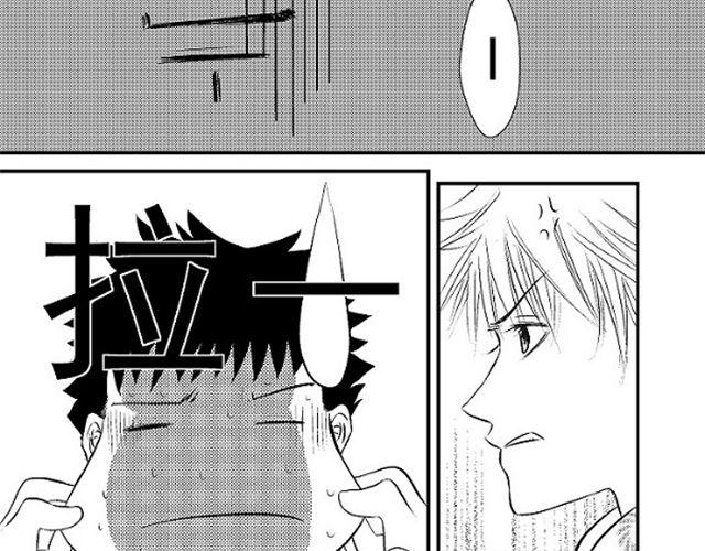 《青空下之黑猫》第4话 听说你被甩了 第5页