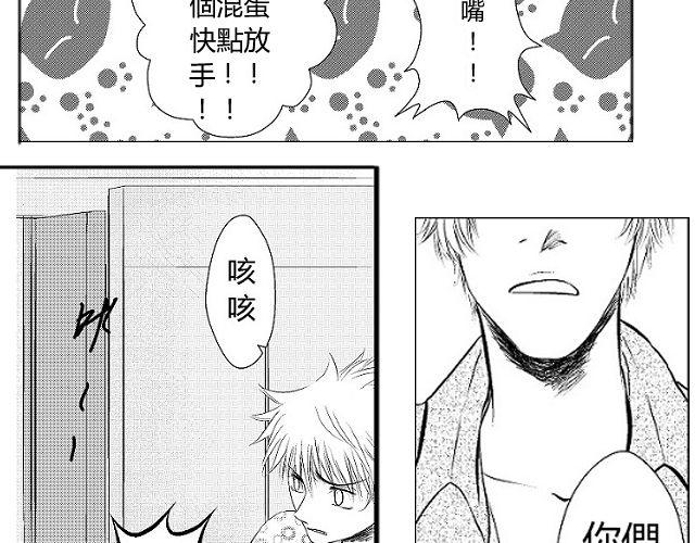 《青空下之黑猫》第4话 听说你被甩了 第7页