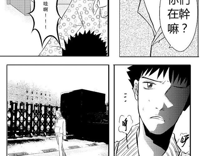 《青空下之黑猫》第4话 听说你被甩了 第8页
