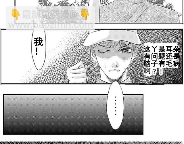 《青空下之黑猫》第1话 初遇 第16页