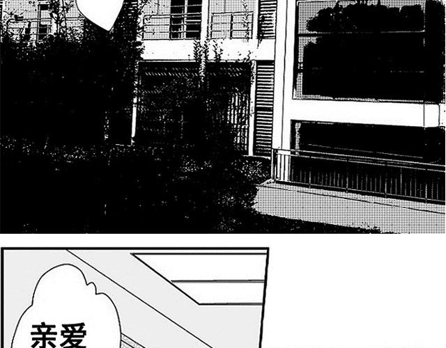《青空下之黑猫》第1话 初遇 第23页
