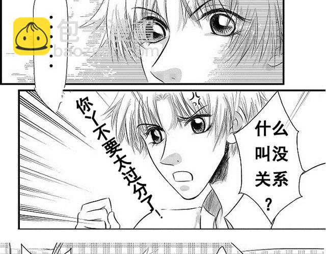 《青空下之黑猫》第1话 初遇 第27页