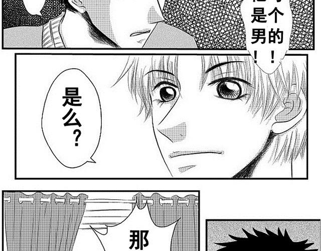 《青空下之黑猫》第1话 初遇 第29页
