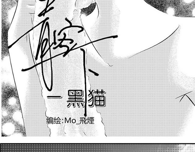 《青空下之黑猫》第1话 初遇 第2页