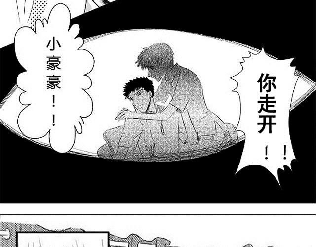 《青空下之黑猫》第1话 初遇 第31页