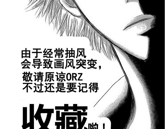 《青空下之黑猫》第1话 初遇 第34页