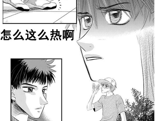 《青空下之黑猫》第1话 初遇 第7页
