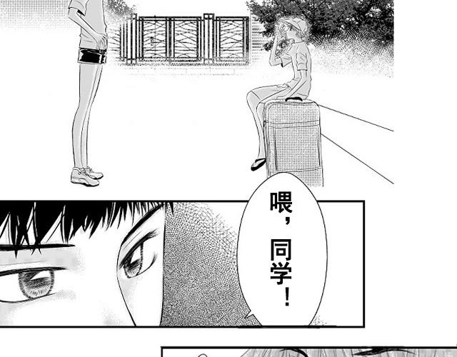 《青空下之黑猫》第1话 初遇 第9页