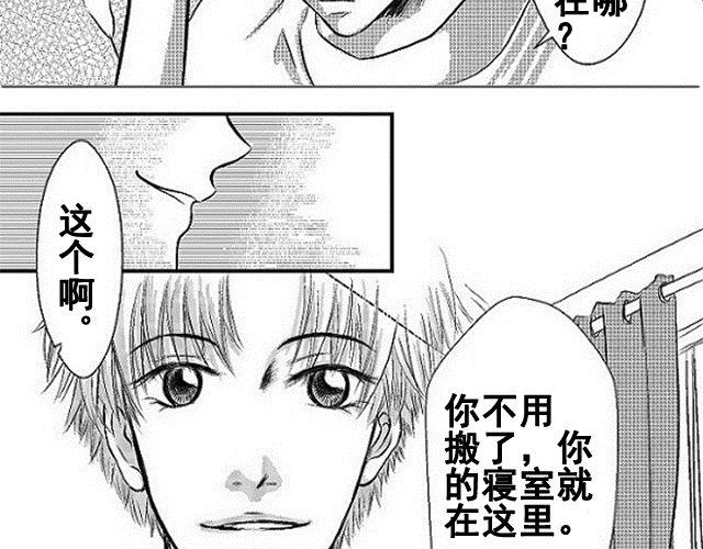 《青空下之黑猫》第2话 第10页