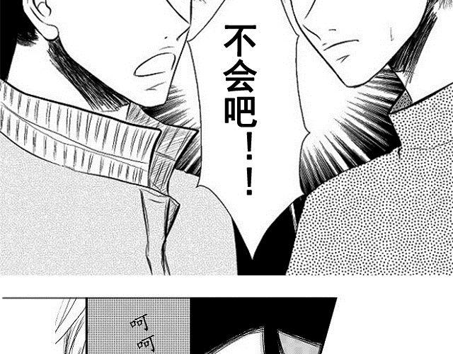 《青空下之黑猫》第2话 第13页
