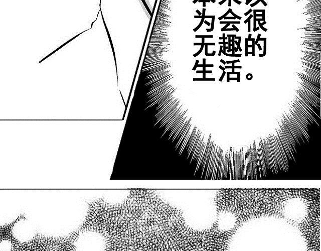 《青空下之黑猫》第2话 第15页