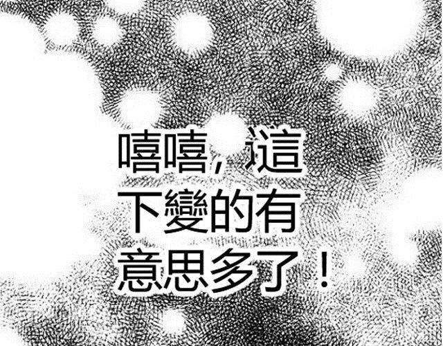 《青空下之黑猫》第2话 第16页