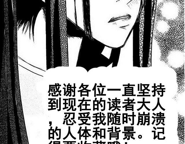 《青空下之黑猫》第2话 第18页