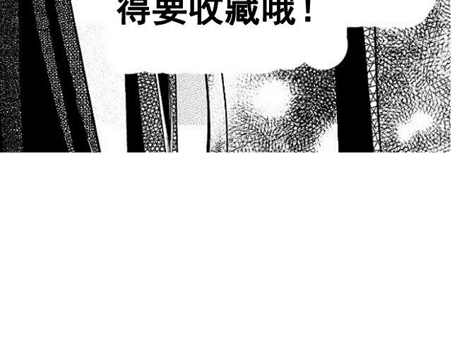 《青空下之黑猫》第2话 第19页