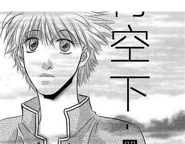 《青空下之黑猫》第2话 第20页