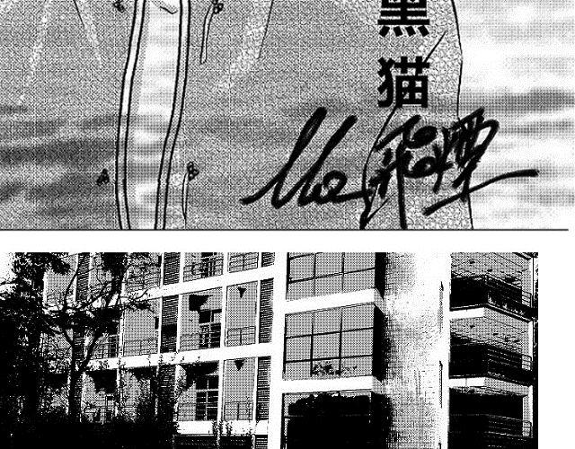 《青空下之黑猫》第2话 第21页