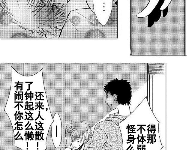 《青空下之黑猫》第2话 第23页