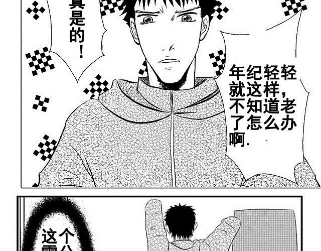 《青空下之黑猫》第2话 第26页