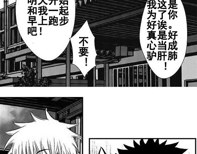 《青空下之黑猫》第2话 第28页