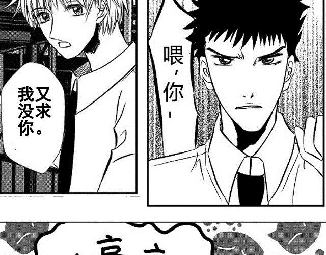 《青空下之黑猫》第2话 第29页