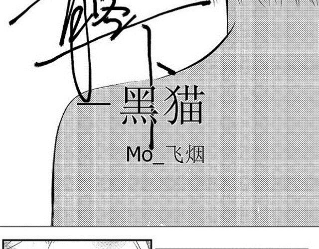 《青空下之黑猫》第2话 第2页