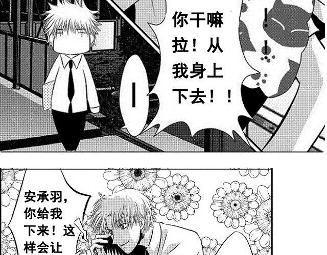 《青空下之黑猫》第2话 第32页