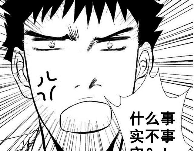 《青空下之黑猫》第2话 第35页