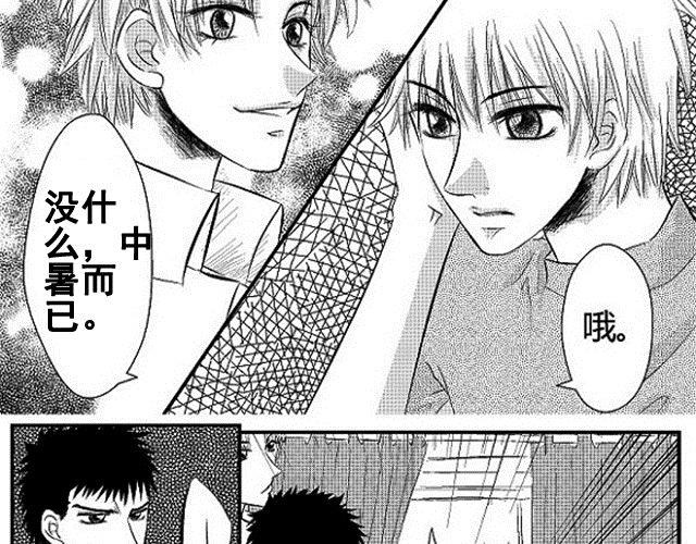 《青空下之黑猫》第2话 第5页