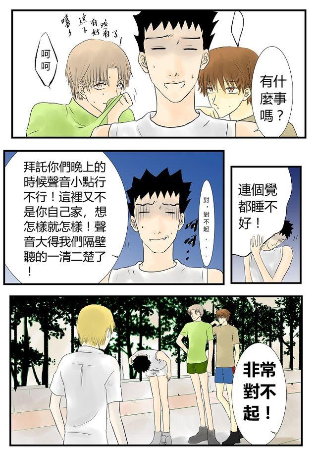 《青空下之黑猫》第7话愉快气氛 第11页