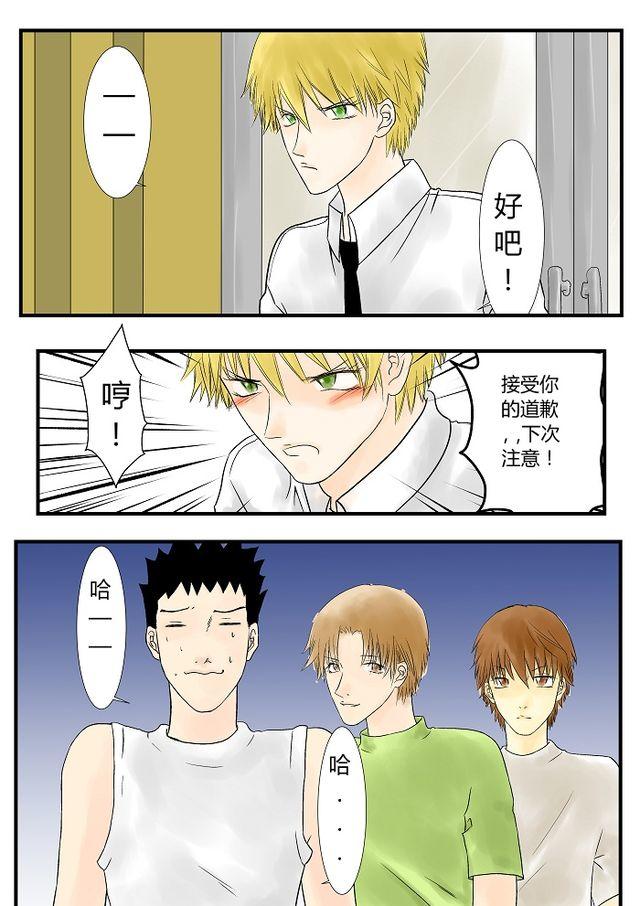 《青空下之黑猫》第7话愉快气氛 第12页