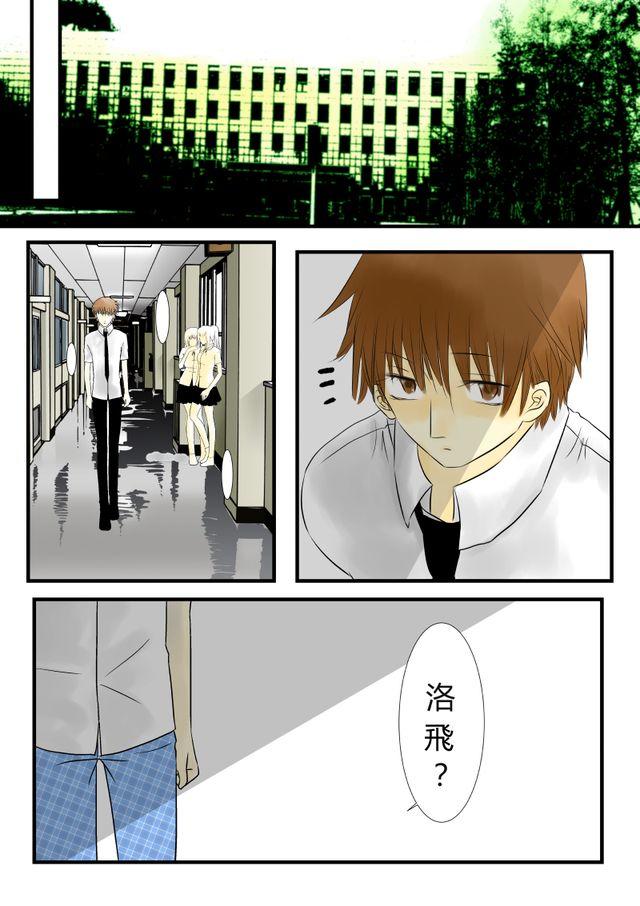 《青空下之黑猫》第7话愉快气氛 第14页