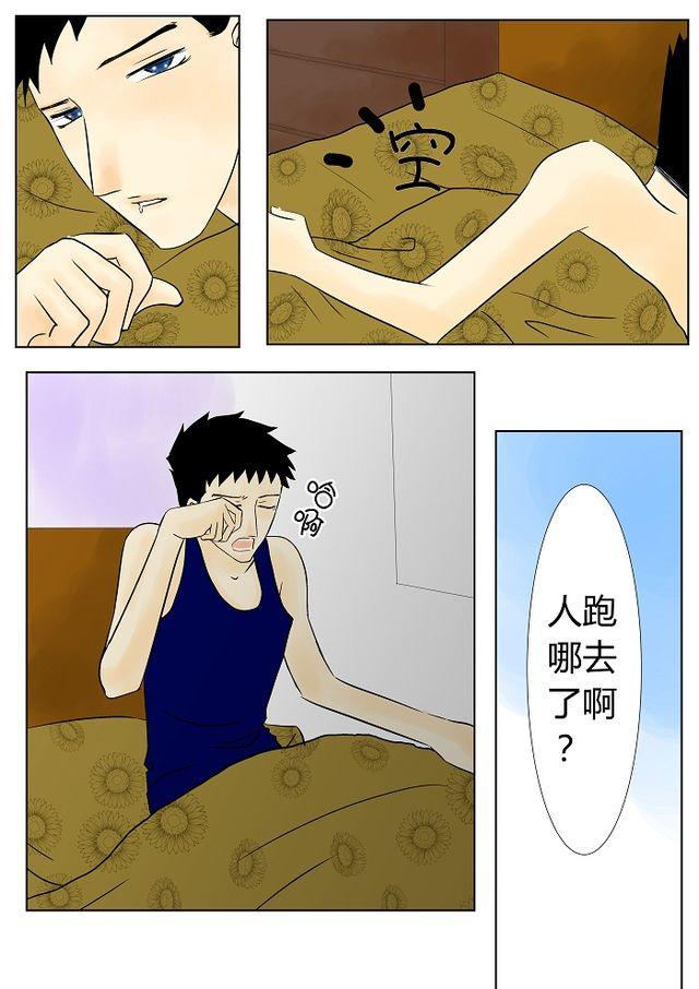 《青空下之黑猫》第7话愉快气氛 第1页