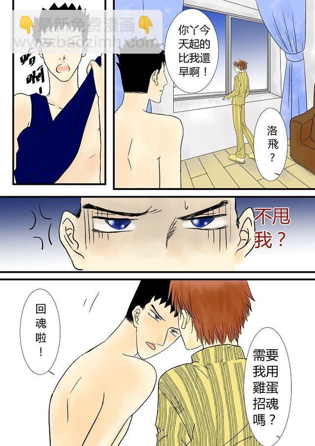 《青空下之黑猫》第7话愉快气氛 第3页