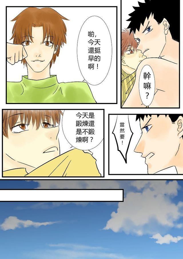 《青空下之黑猫》第7话愉快气氛 第6页