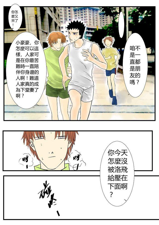 《青空下之黑猫》第7话愉快气氛 第7页
