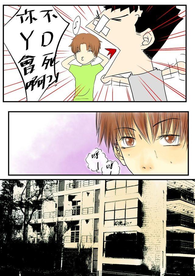 《青空下之黑猫》第7话愉快气氛 第8页